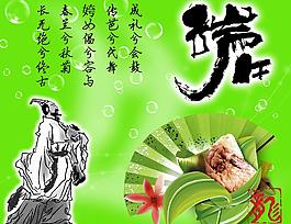 端午節(jié)圖片