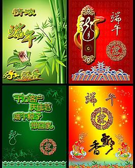 端午節(jié)圖片