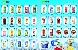 蒙牛圖片