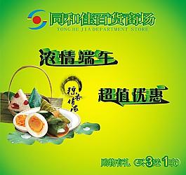 端午節(jié)圖片