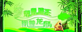 端午節(jié)圖片