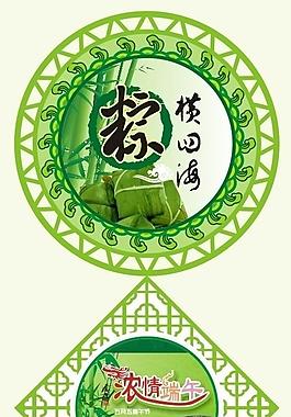 端午節圖片