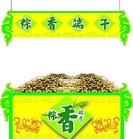 端午節(jié)圖片
