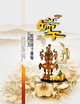 端午節(jié)海報圖片
