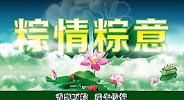 端午節(jié)圖片