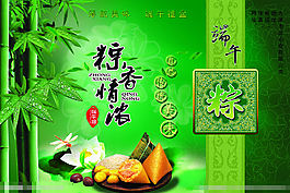 端午節(jié)