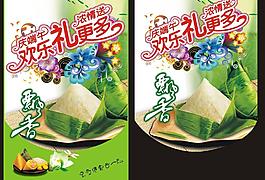 端午節(jié)圖片