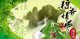 端午節(jié)展板圖片