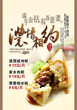 端午節(jié)圖片