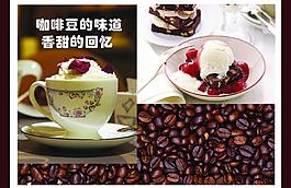 咖啡冰淇淋海報圖片