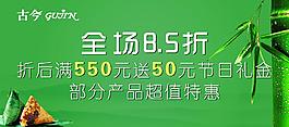 古今 端午節圖片