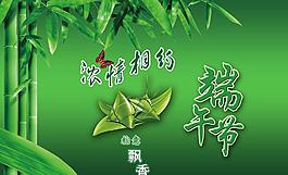 端午節(jié)設(shè)計(jì)圖片