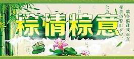 端午節(jié)圖片