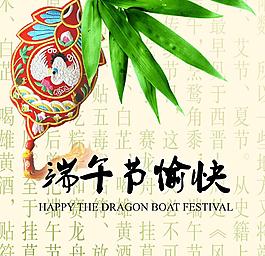 端午節圖片