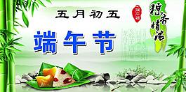 端午節(jié)圖片