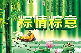 端午节图片