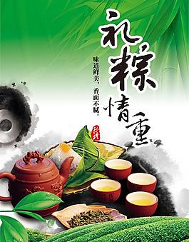 端午節(jié)素材圖片