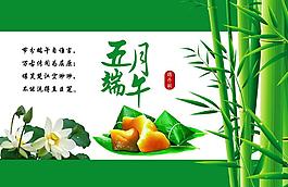 端午節(jié)圖片