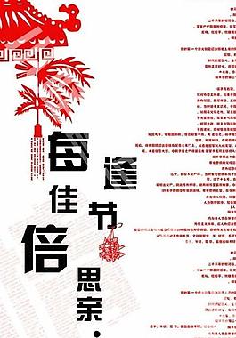 端午節(jié)海報(bào)圖片