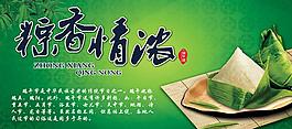 端午節(jié)圖片
