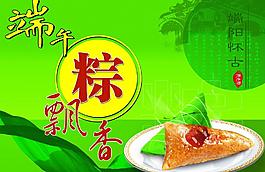 端午節(jié)圖片