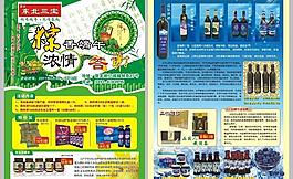 端午宣傳單圖片