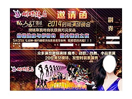 邀请函