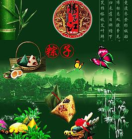 端午節(jié)圖片