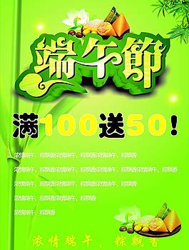 端午節(jié)圖片