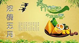 端午粽香圖片