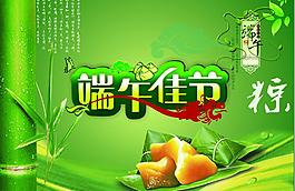 端午节图片