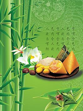 端午節(jié)海報圖片
