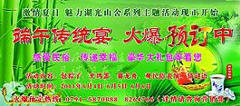 端午節(jié)海報(bào)圖片