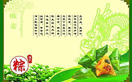 端午節(jié)圖片