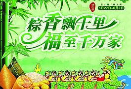端午節(jié)圖片