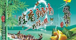端午节（位图）图片