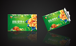 端午禮盒素材下載