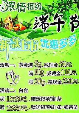 端午節(jié)活動(dòng)圖片