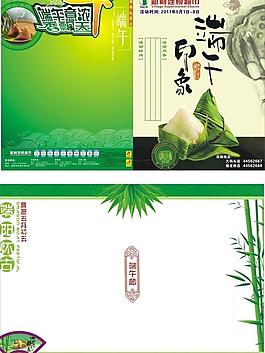 端午節(jié)海報圖片