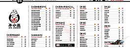 冰淇淋店价目表图片