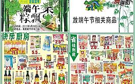 端午節(jié)圖片