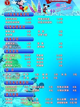 lq動漫冰淇淋圖片