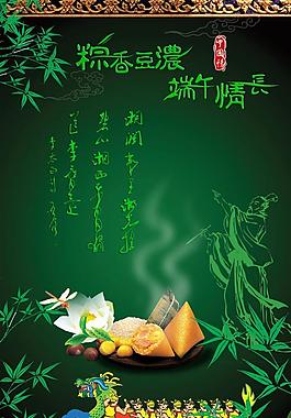 端午節(jié)圖片