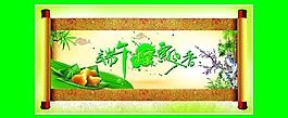 端午節(jié)圖片