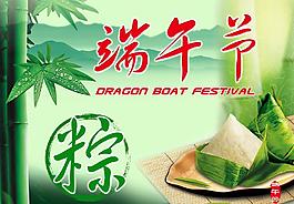 端午節(jié)海報圖片