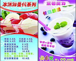 冰淇淋燈箱片圖片