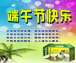 端午節(jié)素材下載