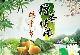 端午節(jié)圖片