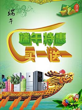 端午節(jié) 模板圖片
