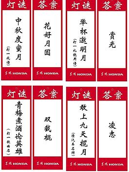 端午父親物料 謎語圖片